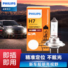 飛利浦（PHILIPS）小太陽超值型石英燈H7-12972PR汽車燈泡大燈近光燈遠(yuǎn)光燈鹵素?zé)?曬單實(shí)拍圖