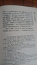 黃帝內(nèi)經(jīng)素問靈樞經(jīng)大字梅花本 素問原版正版自學(xué)中醫(yī)四大名著入門小方醫(yī)學(xué)類書籍養(yǎng)生基礎(chǔ)理論搭本草綱目傷寒論人民衛(wèi)生出版社 曬單實拍圖