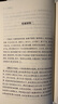 古今譚概 馮夢(mèng)龍 全3冊 謙德國學(xué)文庫 全本全譯 又名古今笑史 古今笑 談概 筆記小說(shuō)集書(shū)籍 曬單實(shí)拍圖