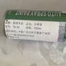 駿諾車(chē)品自噴漆專(zhuān)用豐田卡羅拉補漆筆汽車(chē)劃痕修復神器自噴漆刮痕修補點(diǎn) TA-32超級白色 卡羅拉/雙擎/E+ 專(zhuān)用自噴漆-送工具 曬單實(shí)拍圖