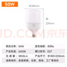 佛山照明（FSL）LED節(jié)能燈泡T140柱形泡50W白光6500k大螺口E27大功率物業(yè)商用工廠照明 曬單實拍圖