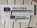 芙詩(shī)婷果酸VE尿素霜維生素e乳膏改善干燥疙瘩毛囊角質(zhì)身體乳保濕滋潤 果酸ve尿素霜50g*1【試用裝】 曬單實(shí)拍圖