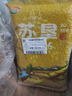 蘇墾南粳46 5kg  稻香粳米10斤 官方溯源 國企品質(zhì) 當(dāng)季新米 蘇超 曬單實(shí)拍圖