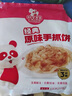 糧全其美手抓餅原味1920g 24片營(yíng)養早餐半成品面餅培根火腿伴侶卷餅 曬單實(shí)拍圖