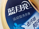 藍月亮 深層潔凈洗衣液 薰衣草香 3kg瓶+1kg瓶*3全瓶裝 強效去污易漂洗  曬單實(shí)拍圖