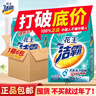 潔霸洗衣粉5斤袋裝深層功效無(wú)磷清洗衣物床單家用去漬去污洗 2500g 2.5kg*1包 【一袋裝無(wú)勺子】深層去污 曬單實(shí)拍圖