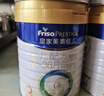 美素佳兒（Friso）皇家美素佳兒（Friso Prestige）幼兒配方奶粉12-36月齡幼兒 3段800g*3罐（新國標） 曬單實(shí)拍圖