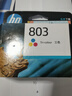 惠普（HP）803原裝彩色墨盒 適用hp deskjet 1111/1112/2131/2132/2621/2622打印機 彩色墨盒 曬單實拍圖