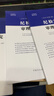 紀檢監察審理實(shí)務(wù)研究 中國方正出版社 2019-2021年（全三冊） 曬單實(shí)拍圖
