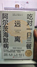 吃對一日三餐 遠離阿爾茨海默病 曬單實(shí)拍圖