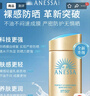 安熱沙（Anessa）【采銷直播間】【王嘉爾同款】新一代小金瓶防曬霜60mL學(xué)生軍訓(xùn) 曬單實(shí)拍圖
