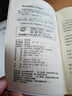 外研社精編韓漢漢韓詞典 9787560085722 外語教學(xué)與研究出版社 畢玉德等 曬單實拍圖