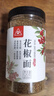川珍純花椒面120g瓶裝 四川一級(jí) 特香特麻花椒粉麻椒粉燒烤料香辛調(diào)料 曬單實(shí)拍圖