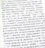 白鹿原 陳忠實(shí)小說(shuō)作品 未刪減版 原著(zhù)1993人民出版 第四屆茅盾文學(xué)獎獲獎作品 作家出版社 曬單實(shí)拍圖