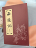 西游記 連環(huán)畫(huà) 紅函裝20冊64開(kāi) 珍藏老版懷舊四大名著(zhù)小人書(shū)全套中國古典小說(shuō)兒童故事繪本學(xué)生課外讀物  黑神話(huà)悟空   曬單實(shí)拍圖