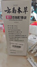 嘉柏蘭云南本草百部酊虱子藥兒童頭虱去除頭發(fā)虱卵陰虱男女洗發(fā)水250ml 曬單實(shí)拍圖