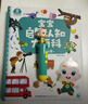 寶寶巴士【點(diǎn)讀繪本回購】寶寶巴士jojo點(diǎn)讀筆繪本(不含筆)早教機寶貝赳赳繪本幼兒?jiǎn)⒚烧J知故事書(shū)籍兒童生日禮物 【啟蒙認知大百科】1-3歲 曬單實(shí)拍圖