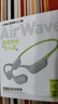 蘭士頓AirWave Pro藍(lán)牙耳機(jī)無線骨傳導(dǎo)概念 運(yùn)動(dòng)跑步無線不入耳騎行 適用于蘋果華為小米手機(jī) 閃電綠 曬單實(shí)拍圖