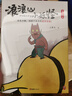【京東首發(fā)贈品】浪浪山小妖怪繪本 官方繪本（四格膠片書簽1枚+撕拉片1張 影視原著 漫畫繪本 電影導(dǎo)演監(jiān)制總制片人作序推薦） 曬單實拍圖