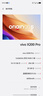 vivo X200 Pro  國補專(zhuān)享 新品5G手機 辰夜黑12+256全網(wǎng)通 官方標配 曬單實(shí)拍圖