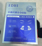 EDRI川字紋貼抬頭紋去除神器男重度額頭皺紋睡覺(jué)貼提拉緊致抗皺女3盒 曬單實(shí)拍圖