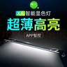 魔點魚缸燈led燈 防水可調(diào)色增艷XA雷龍燈 APP智控 XA60(多模式切換 日出日落定時) 曬單實拍圖