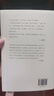 【官方直營(yíng)】人間詞話(huà) 王國維 葉嘉瑩講評本 迦陵書(shū)系 紀念葉嘉瑩 品味詩(shī)詞中的人生境界 葉嘉瑩逐條講透 點(diǎn)評王國維詩(shī)詞美學(xué)經(jīng)典 長(cháng)文解讀人生三境界 小嘉抖音推薦 果麥出品  團購聯(lián)系客服 曬單實(shí)拍圖