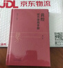 黃煌經(jīng)方使用手冊（第4版） 中醫臨床規范漢代經(jīng)方醫學(xué) 中國中醫藥出版社 曬單實(shí)拍圖