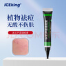 冰王蘆薈清痘膏茶樹祛痘膏男女學(xué)生青春痘印痘坑去痘痘產(chǎn)品20g 曬單實拍圖