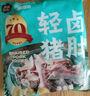 蘇食 黑豬豬肚3斤豬肚生鮮預(yù)制菜熟食豬肚雞豬肚絲半成品火鍋食材 曬單實(shí)拍圖
