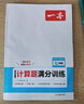 一本初中數(shù)學壓軸題七年級人教版 2026版初中數(shù)學思維專項訓練幾何模型函數(shù)中考必刷題期末沖刺練習題 曬單實拍圖