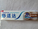 舒適達抗敏感多效護理牙膏堅固牙釉質(zhì)緩解牙敏感防蛀100g新舊包裝隨機發(fā) 曬單實拍圖