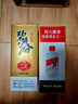 碧春密15醬香型白酒53度 貴州老酒宴請(qǐng)商務(wù)送禮500ml*2瓶裝 曬單實(shí)拍圖