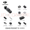 大疆 DJI Osmo Pocket 3 一英寸口袋云臺相機 OP靈眸手持數碼相機 旅游攝影攝像 直播vlog拍攝 全能套裝 隨心換2年版（推薦） 曬單實(shí)拍圖