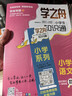 【官方正品】學(xué)之舟小學(xué)知識通數(shù)學(xué)手冊張老師推薦雪峰2025新版語文數(shù)學(xué)英語初中知識點匯總大全六年級小升初知識點匯總大集結(jié)1-6年級全國人教蘇教北師通用配套教材課外工具書旗艦店 【小學(xué)3冊】語文+數(shù)學(xué)+ 曬單實拍圖