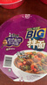康師傅方便面 BIG干拌面紅燒+香辣+酸菜132g*12碗 泡面混合整箱 速食 曬單實(shí)拍圖