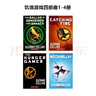 饑餓游戲四部曲盒裝4冊 The Hunger Games 英文原版 電影原著(zhù)小說(shuō)鳴鳥(niǎo)與蛇之歌 嘲笑鳥(niǎo) 星火燎原經(jīng)典科幻小說(shuō) 藍思800-920L 曬單實(shí)拍圖