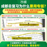 2026成都語(yǔ)文萬(wàn)唯中考試題研究初三總復習一輪二輪資料全套七八九年級初三語(yǔ)文真題模擬題訓練歷年中考試卷輔導資料萬(wàn)維教育旗艦店 曬單實(shí)拍圖