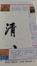 【贈左宗棠生平簡(jiǎn)表+手書(shū)楹聯(lián)】家風(fēng)與成事 從左宗棠家書(shū)看晚清變局 徐志頻著(zhù) 左宗棠自傳 中國歷史人物傳記名人傳記書(shū)籍 中國經(jīng)濟出版社 曬單實(shí)拍圖