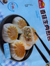 廣州酒家利口福 香菇生肉煎包750g 20個(gè) 早餐半成品 早茶點(diǎn)心 食品即食速食 包子 曬單實(shí)拍圖