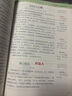 2025秋春雨同步作文小學(xué)語文 一二三四五六年級(jí)語文上下冊(cè)寫作與口語交際輔導(dǎo)大全春雨杯作文大賽征文用書 上冊(cè)/2025秋 六年級(jí) 曬單實(shí)拍圖