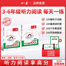 2026一本小學(xué)英語(yǔ)閱讀訓練100篇 小學(xué)英語(yǔ)聽(tīng)力話(huà)題步步練三四五六年級上下冊英語(yǔ)閱讀理解訓練題人教版 小學(xué)生英語(yǔ)同步練習題老師推薦 (5年級)英語(yǔ)閱讀 小學(xué)英語(yǔ)【老師推薦】 曬單實(shí)拍圖