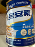 雅培全安素特醫(yī)全營養(yǎng)配方粉 900g 麥香味 補充蛋白質粉 中老年營養(yǎng)粉 曬單實拍圖