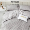 羅萊家紡100%純棉抗菌三/四件套床上用品 150*215cmJDear京東定制款 曬單實拍圖