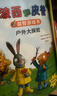波西和皮普益智游戲書(shū)（套裝共5冊）節日倒計時(shí)+最好的朋友+戶(hù)外大探險+秘密俱樂(lè )部+涂鴉大挑戰 曬單實(shí)拍圖