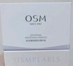 歐詩漫（OSM）舒顏修白曬后美白精華次拋淡斑提亮護(hù)膚品生日禮物老爸抽檢 曬單實(shí)拍圖