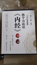 換個(gè)方法讀內(nèi)經(jīng)：上下 劉明武著 湖南科學(xué)技術(shù)出版社 新華正版書籍 曬單實(shí)拍圖