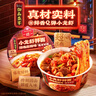 康師傅方便面御品盛宴撩魂麻辣味小龍蝦拌面164g單盒夜宵速食 曬單實(shí)拍圖