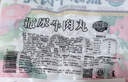 海霸王大顆粒牛肉滑1斤裝 牛肉丸槳牛肉火鍋食材豆撈丸串燒烤速食半成品 曬單實(shí)拍圖
