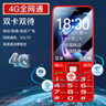 酷維【GM定制】老人手機4G全網(wǎng)通 移動(dòng)聯(lián)通電信雙卡雙待功能機 學(xué)生老人備用機 大按鍵大聲音超長(cháng)待機 紅色【4G全網(wǎng)通】標配 曬單實(shí)拍圖